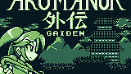 Akumanor Gaiden