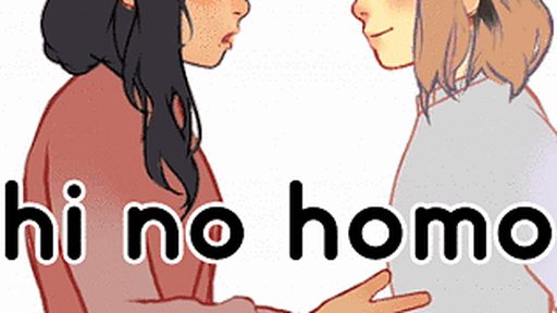 Hi No Homo