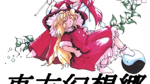 Touhou 4 Touhou-Gensokyou